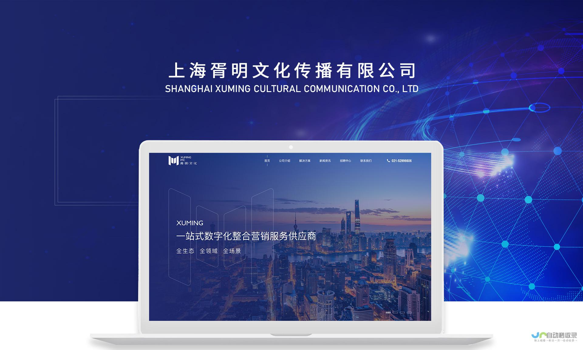 制作网站公司