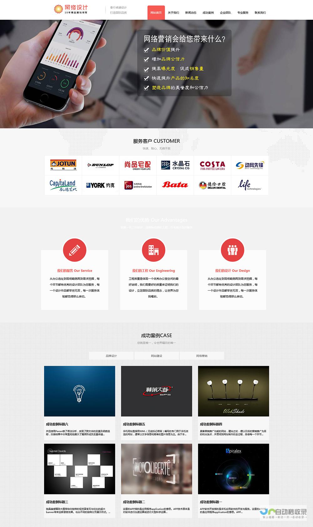 广州网站设计公司 - 专业打造您的线上品牌形象