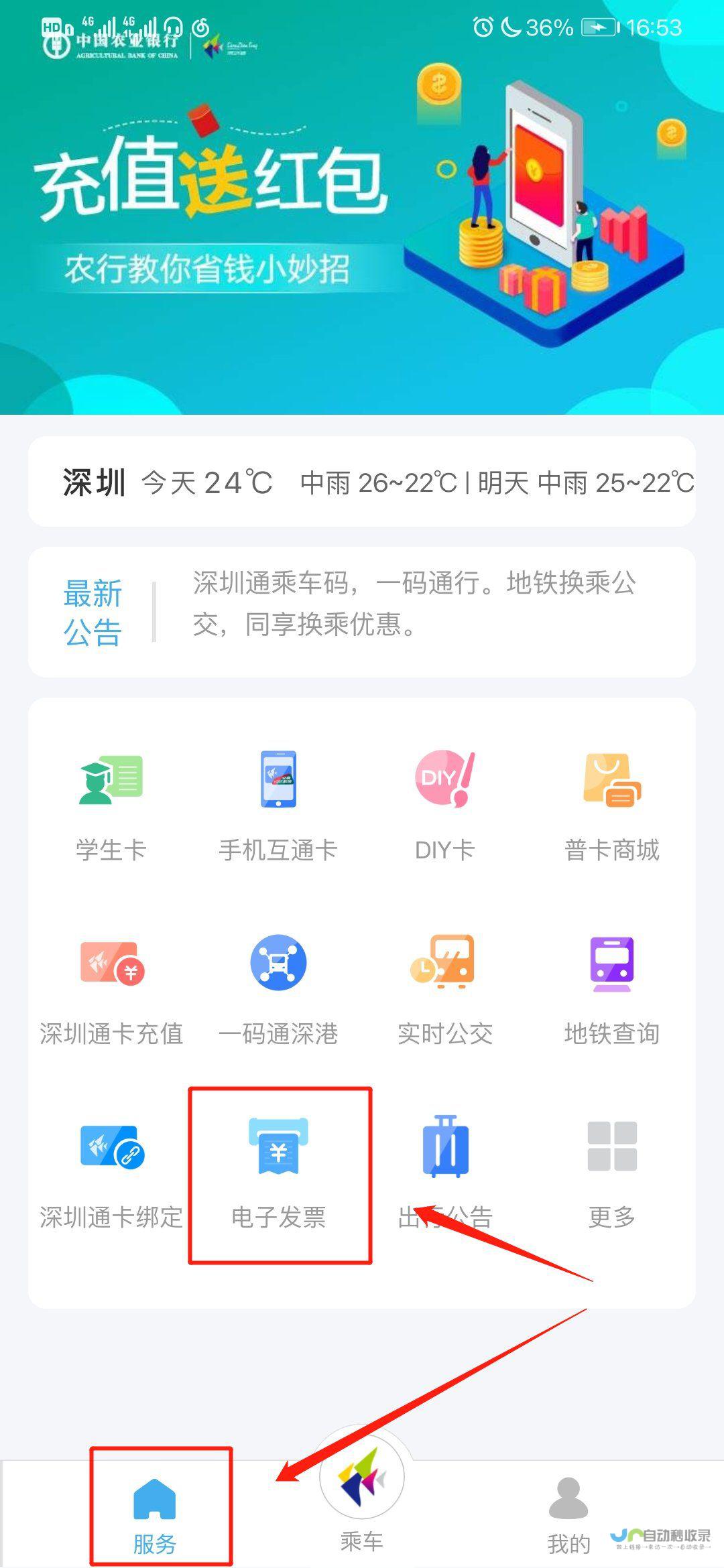 深圳APP开发公司