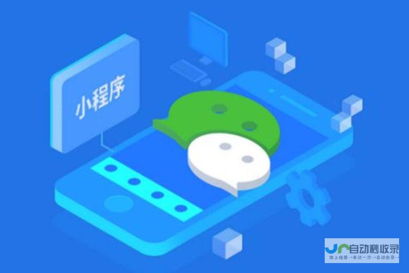 微信小程序开发工具