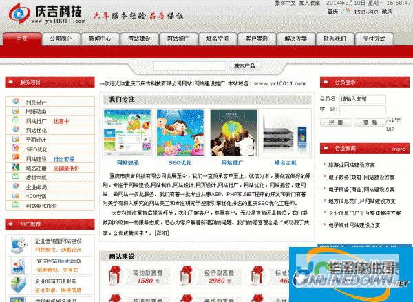 免费企业建站：打造专业、高效的线上形象