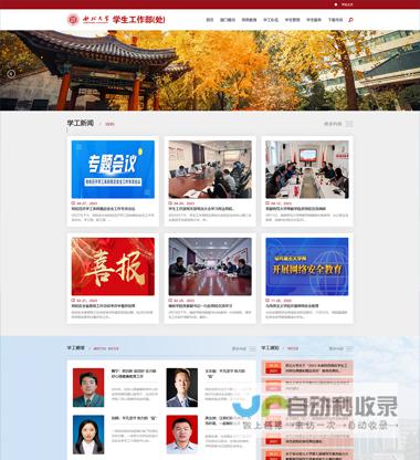 西安网站建设公司：专业定制、高效运营、助力企业发展