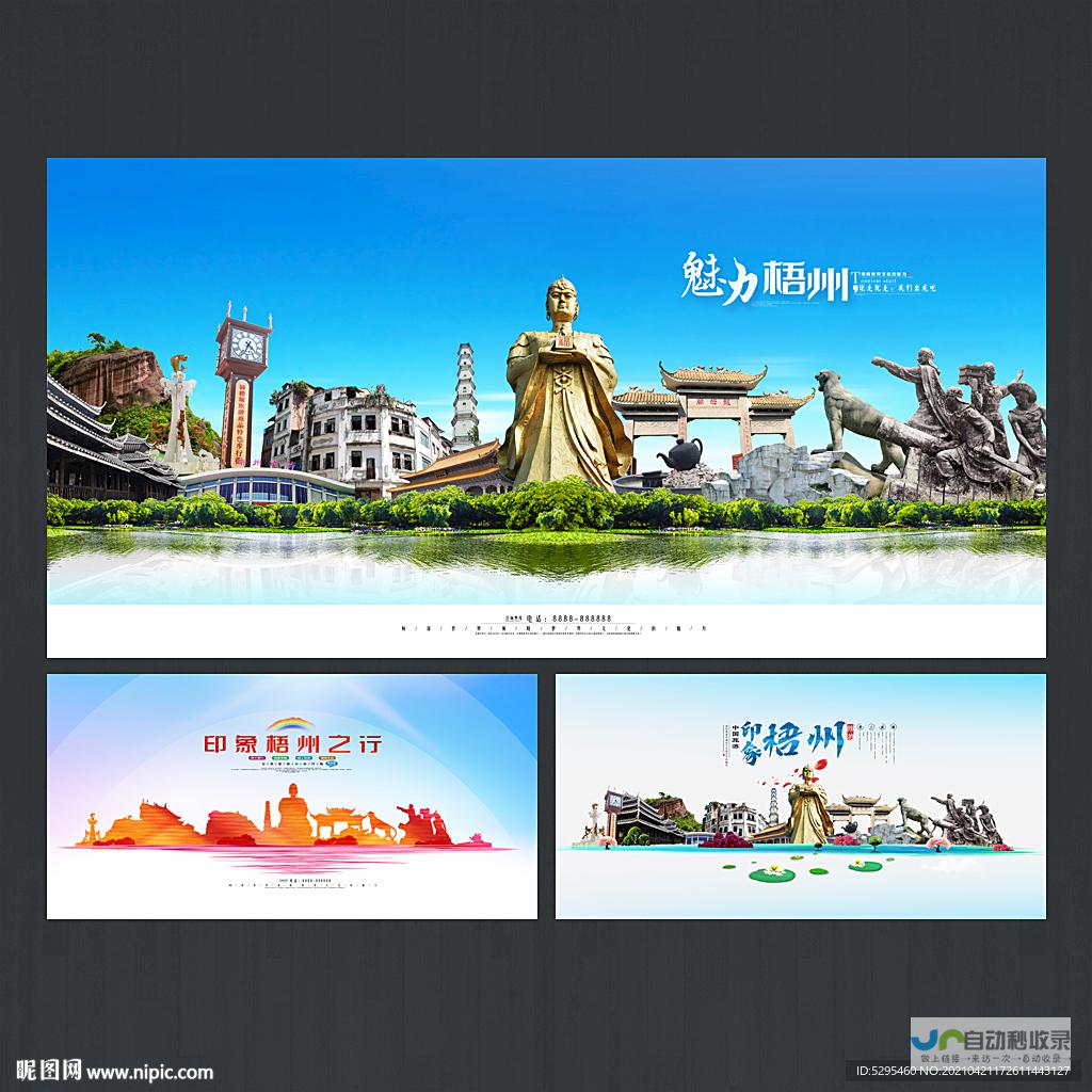 梧州网站设计：打造您的专属数字名片，提升品牌形象和业务业绩