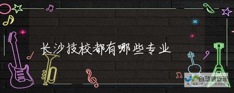 长沙专业的网站建设服务：从设计到推广，助力您的业务发展