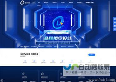 济南网站建设：助力企业品牌提升与线上销售