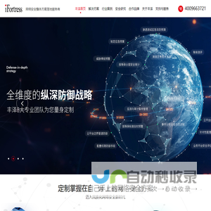 勒索病毒综合防御方案-防病毒系统-数据库漏洞扫描系统-深圳市丰泽信息服务有限公司