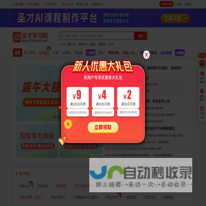 圣才学习网-考研考证学习平台，提供万种考研考证电子书、题库、视频课程等考试资料