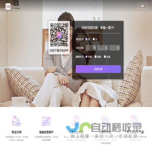珍爱网-征婚、交友、相亲，海量单身婚恋平台