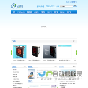 厦门江森专业生产数显电流表,多功能电力仪表,厂家价格直批！