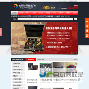 建筑消防检测仪器设备_消防检测验收箱_消防安全评估设备软件要求_消防设施维护保养检测设备软件配备-智淼消防维保检测设备厂家
