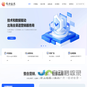 西安外贸建站公司推荐,外贸网站建设,外贸独立站设计,Facebook运营,TikTok运营,外贸网站优化-一路易
