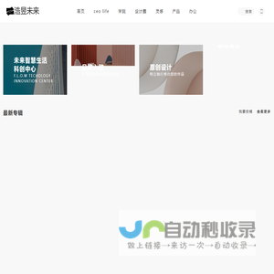 浩昱_泛家居供应链第一网